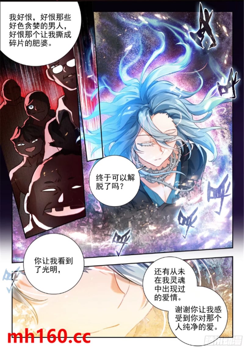 斗罗大陆2绝世唐门漫画免费在线观看