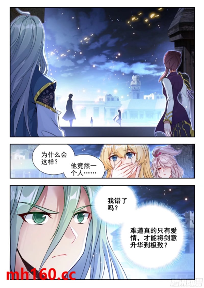 斗罗大陆2绝世唐门漫画免费在线观看