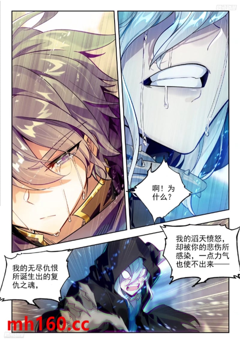 斗罗大陆2绝世唐门漫画免费在线观看