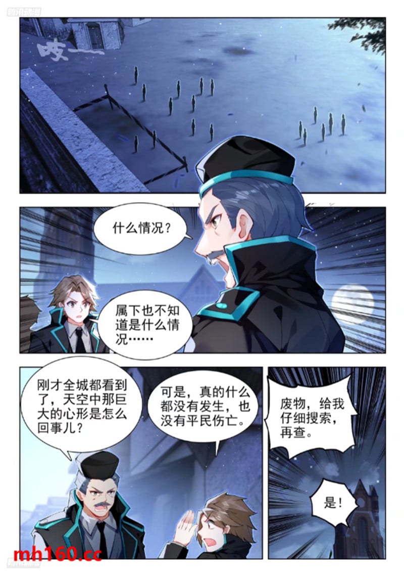 斗罗大陆2绝世唐门漫画免费在线观看