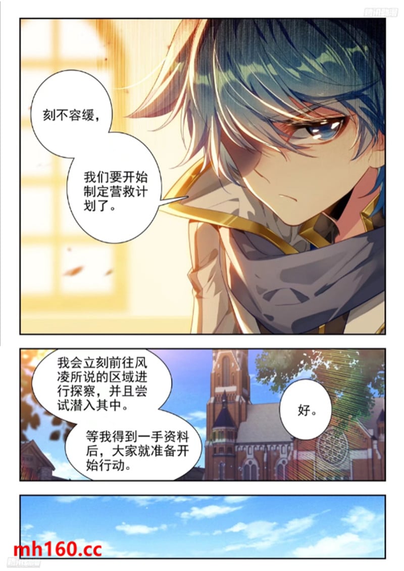 斗罗大陆2绝世唐门漫画免费在线观看