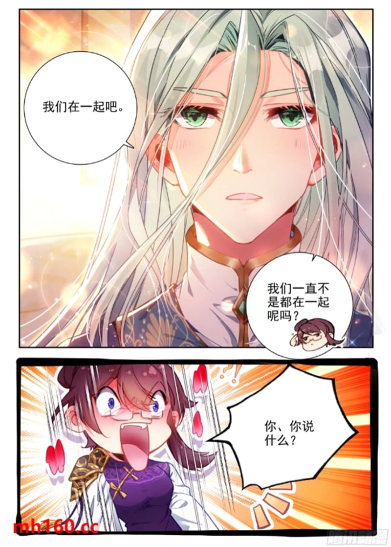 斗罗大陆2绝世唐门漫画免费在线观看