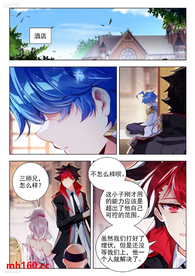 斗罗大陆2绝世唐门漫画免费在线观看