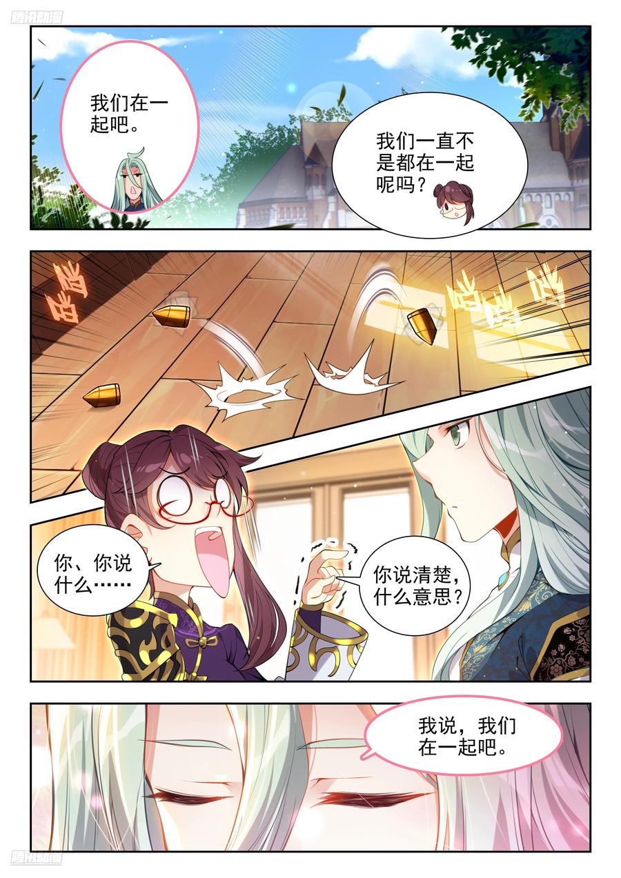 斗罗大陆2绝世唐门漫画免费在线观看