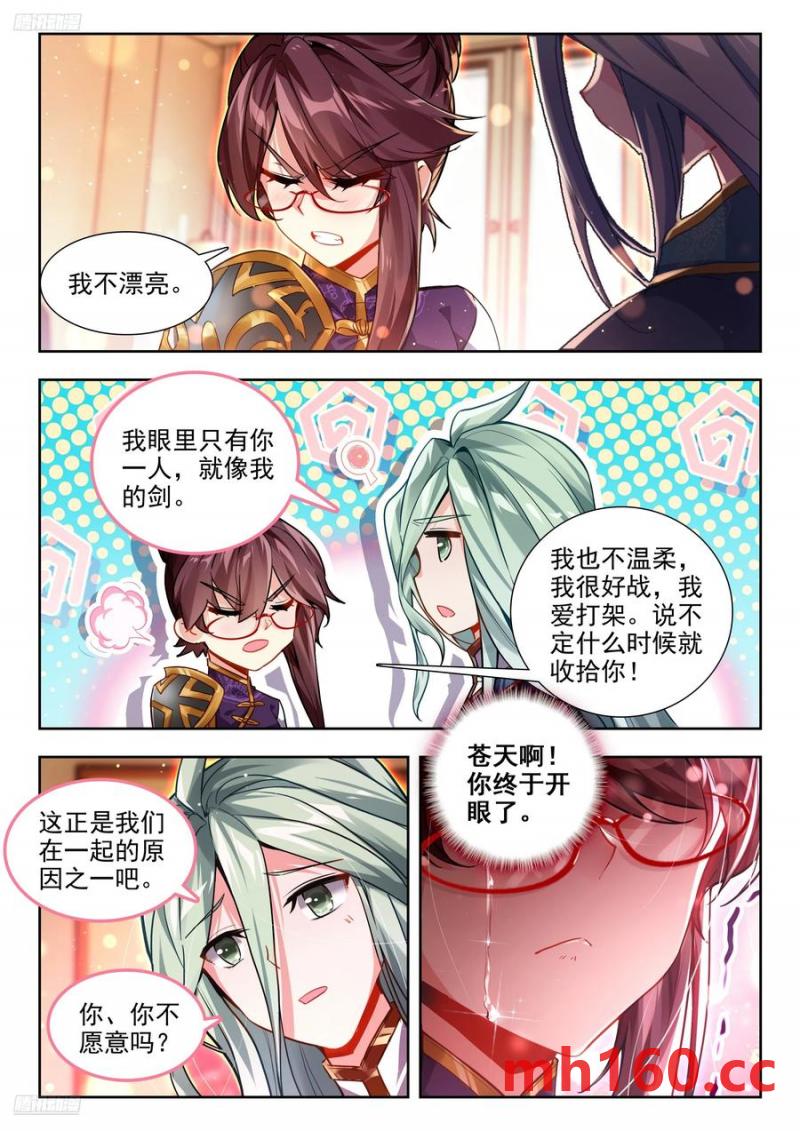 斗罗大陆2绝世唐门漫画免费在线观看