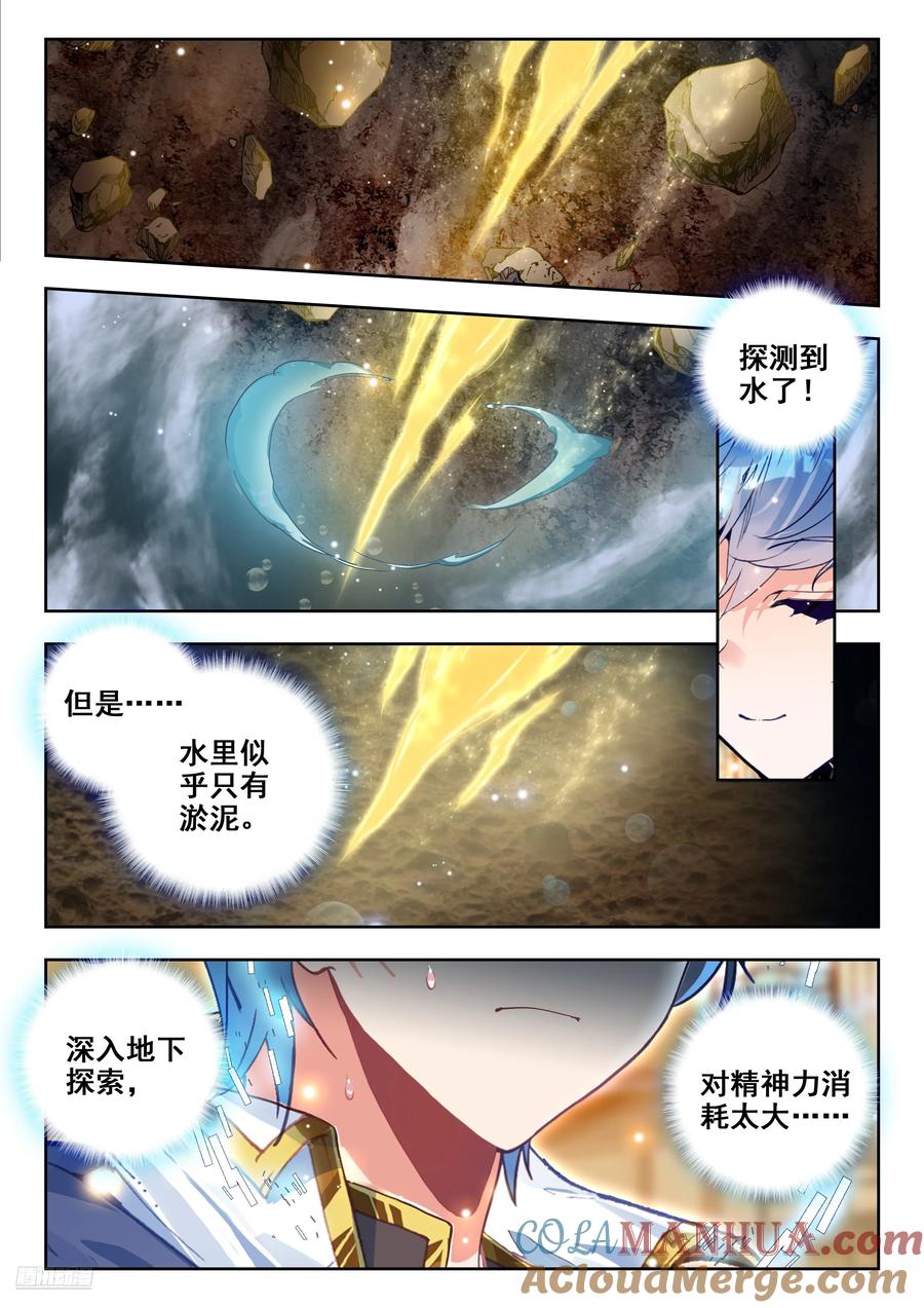 斗罗大陆2绝世唐门漫画免费在线观看