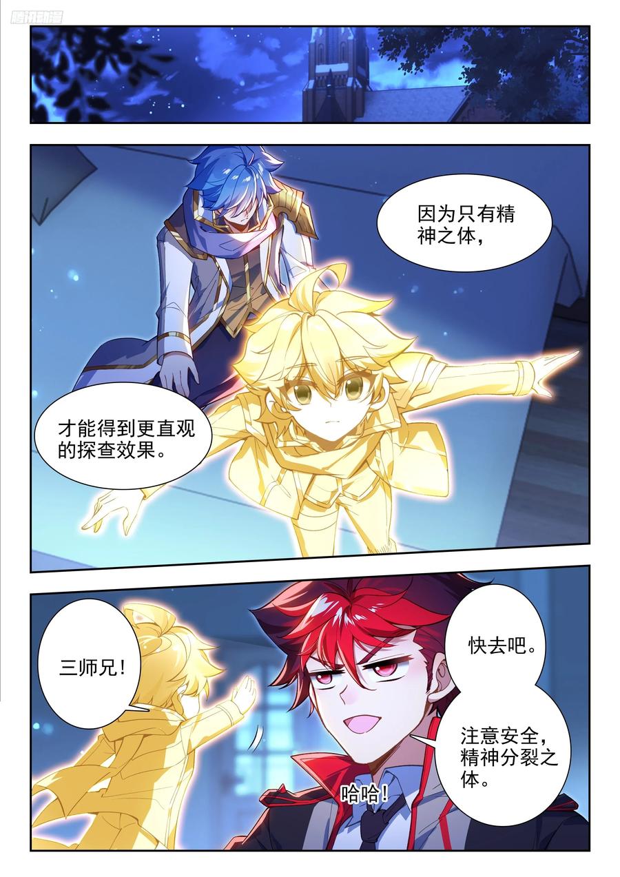 斗罗大陆2绝世唐门漫画免费在线观看