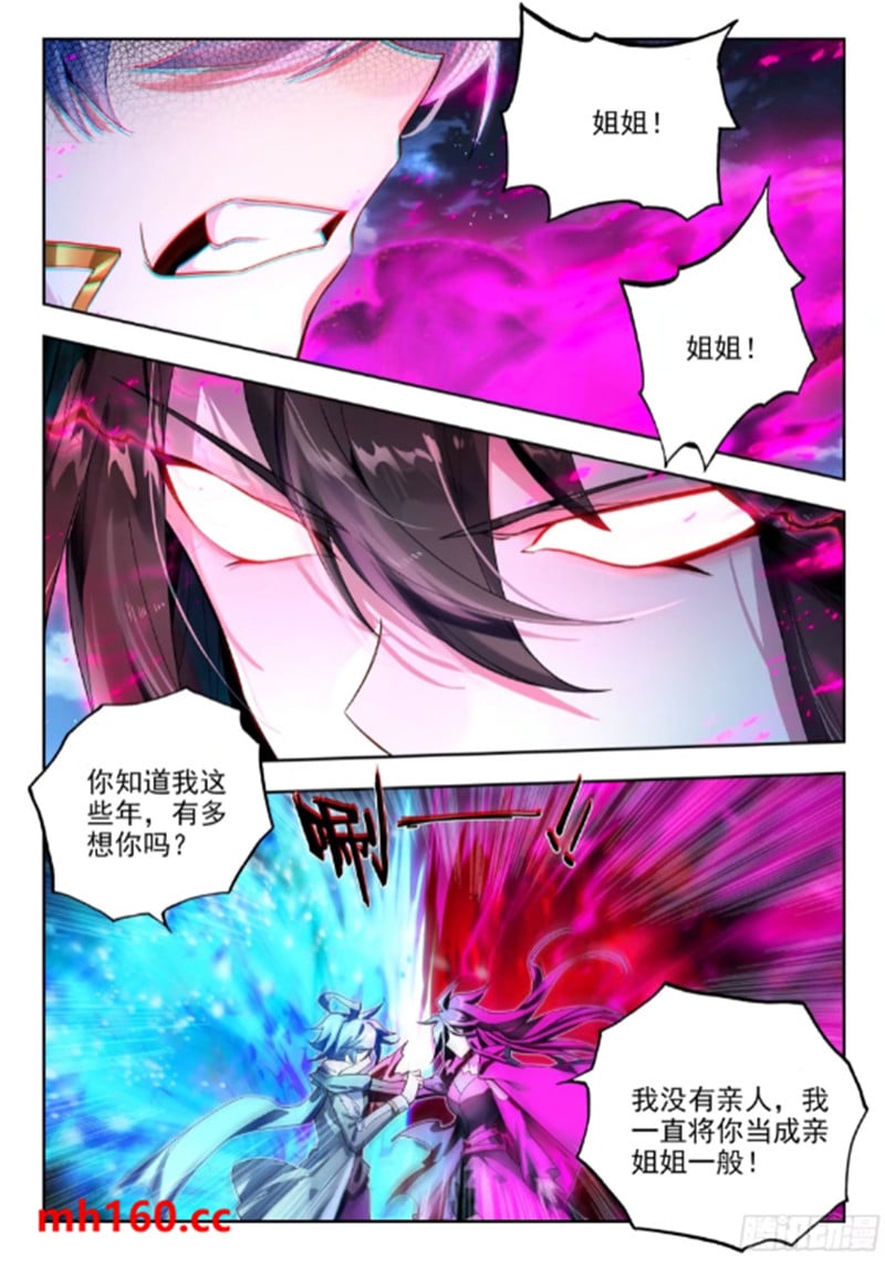 斗罗大陆2绝世唐门漫画免费在线观看