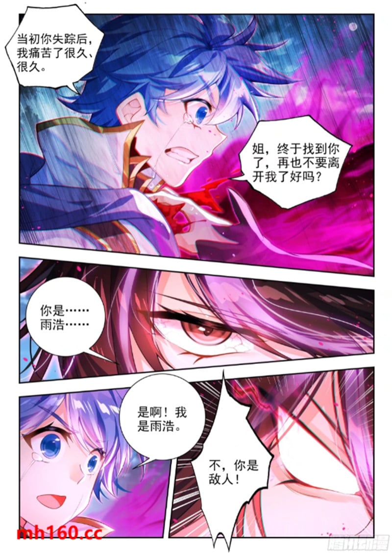 斗罗大陆2绝世唐门漫画免费在线观看