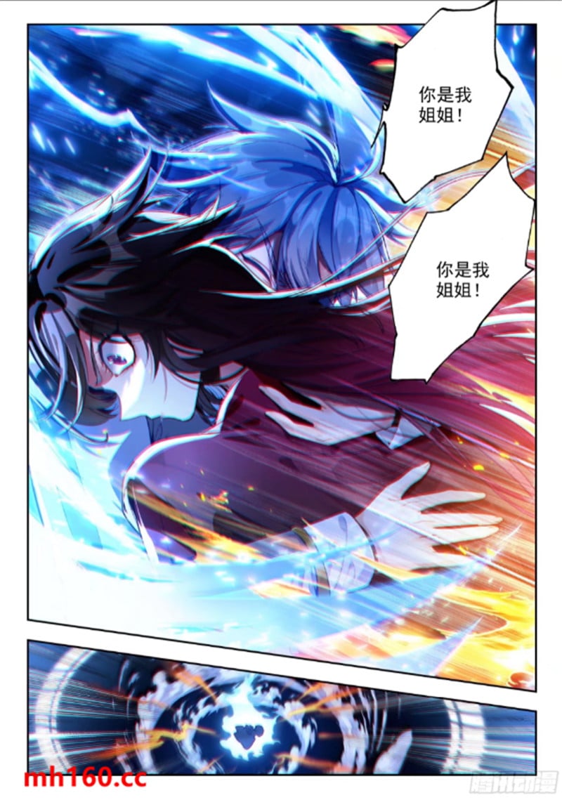 斗罗大陆2绝世唐门漫画免费在线观看