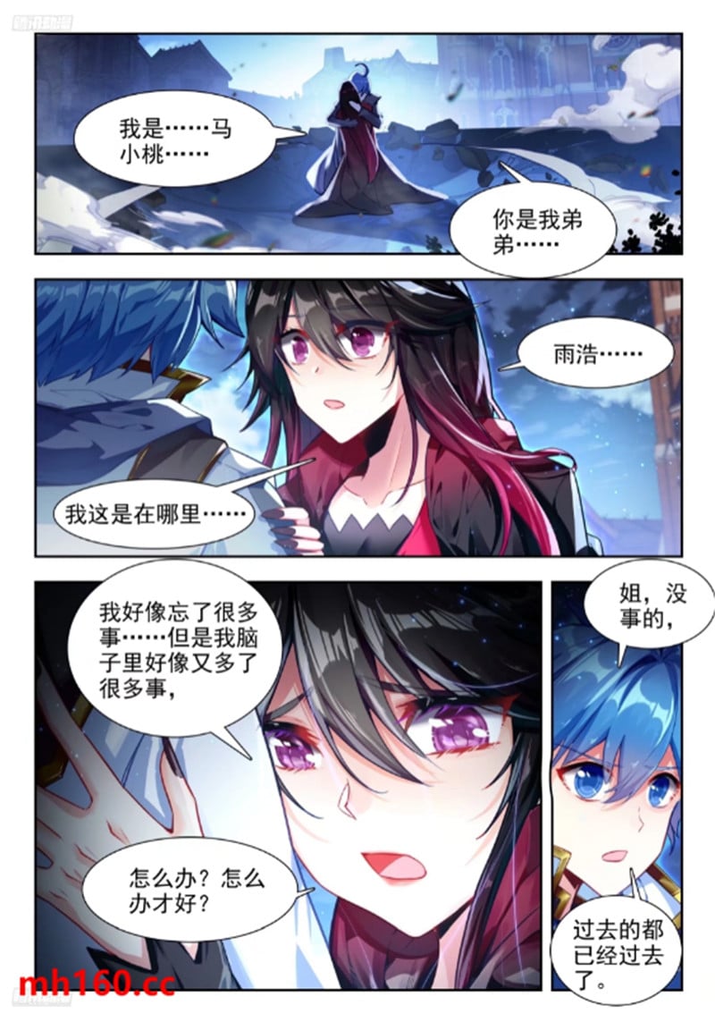 斗罗大陆2绝世唐门漫画免费在线观看