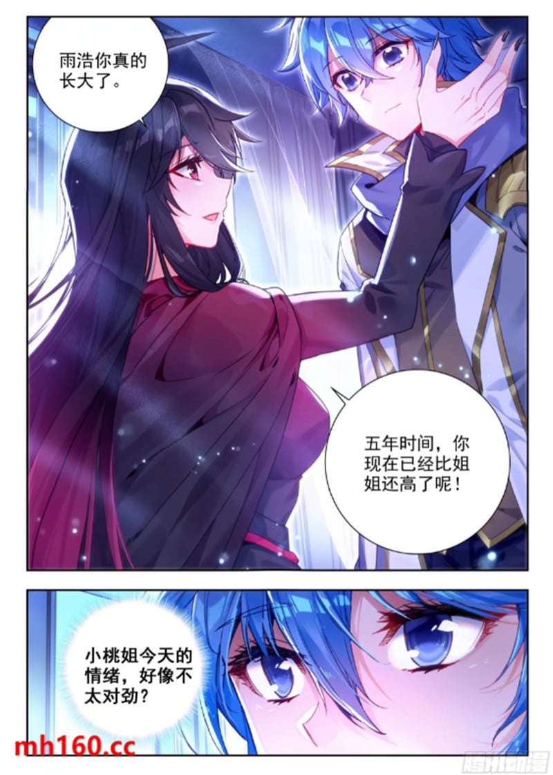 斗罗大陆2绝世唐门漫画免费在线观看