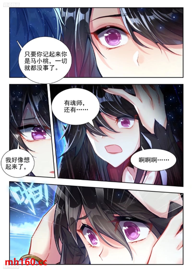 斗罗大陆2绝世唐门漫画免费在线观看