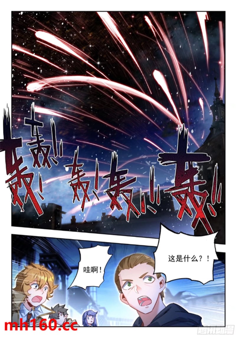 斗罗大陆2绝世唐门漫画免费在线观看