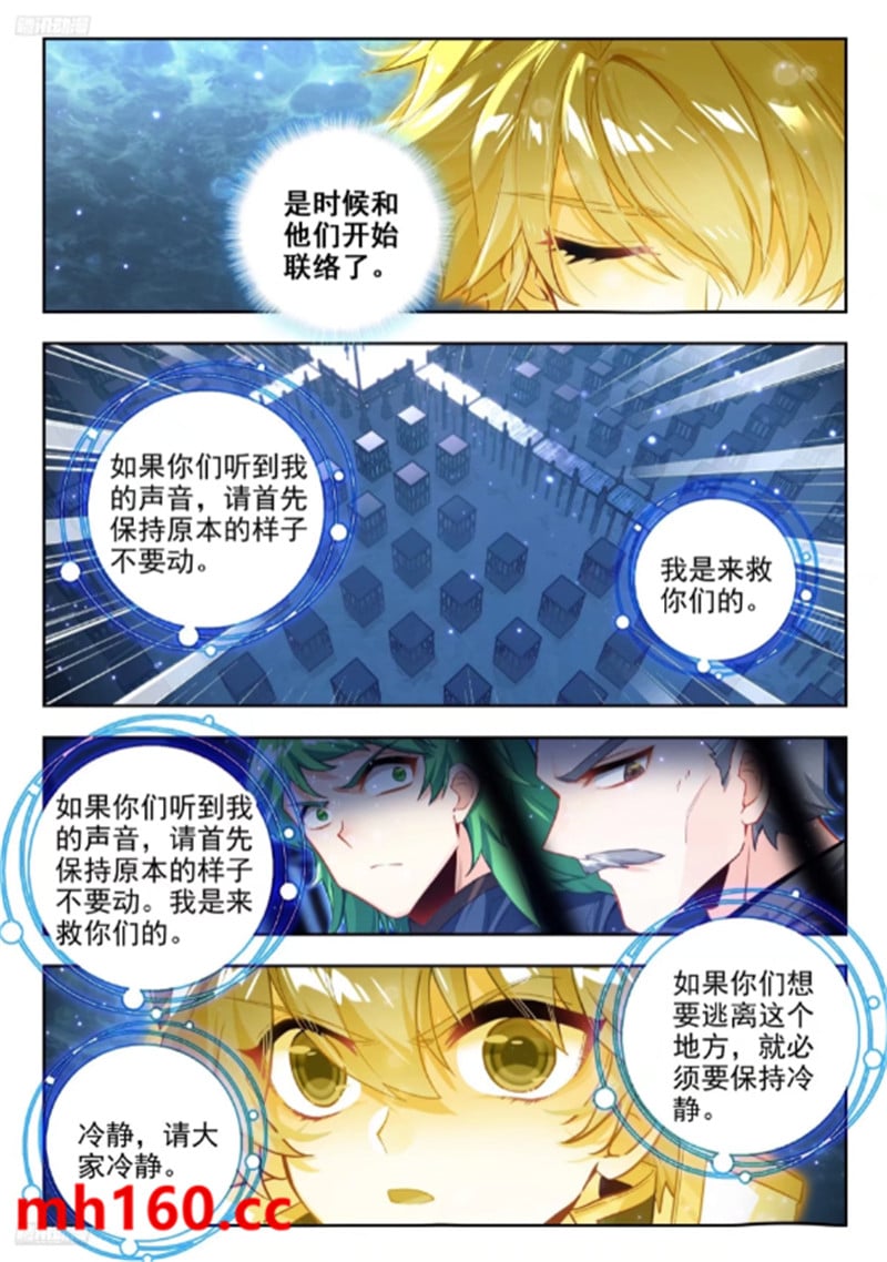 斗罗大陆2绝世唐门漫画免费在线观看