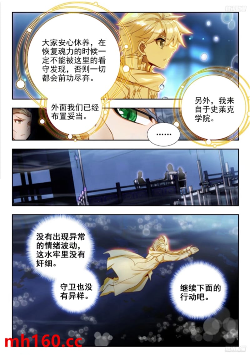 斗罗大陆2绝世唐门漫画免费在线观看