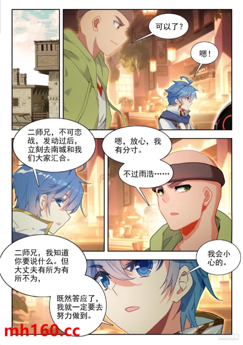 斗罗大陆2绝世唐门漫画免费在线观看