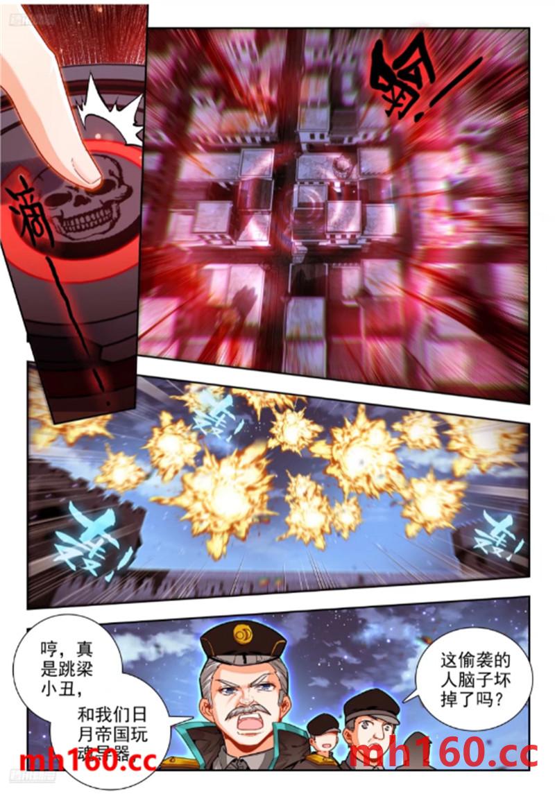 斗罗大陆2绝世唐门漫画免费在线观看