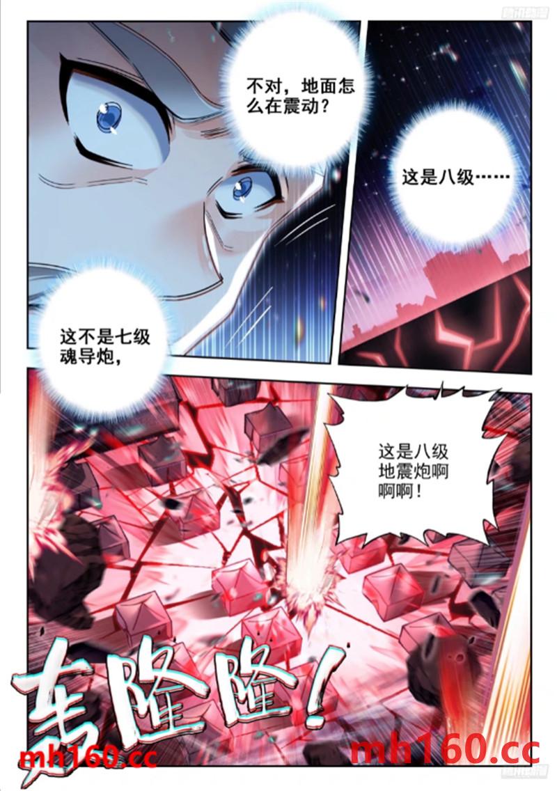 斗罗大陆2绝世唐门漫画免费在线观看