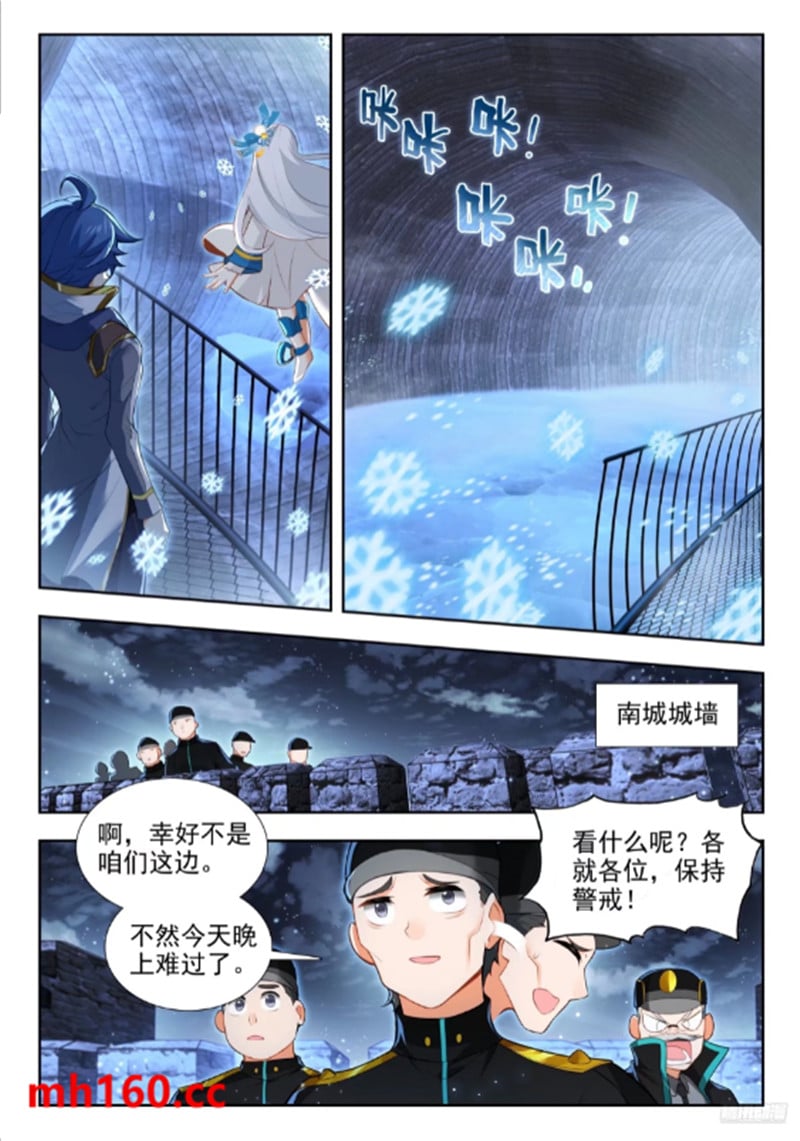 斗罗大陆2绝世唐门漫画免费在线观看