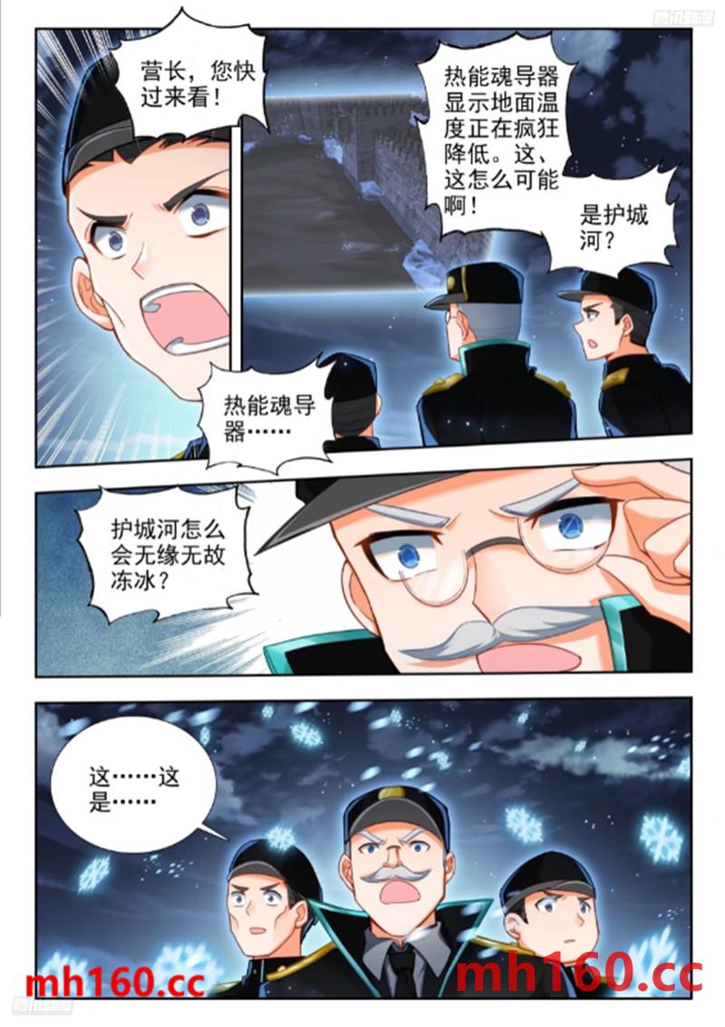 斗罗大陆2绝世唐门漫画免费在线观看