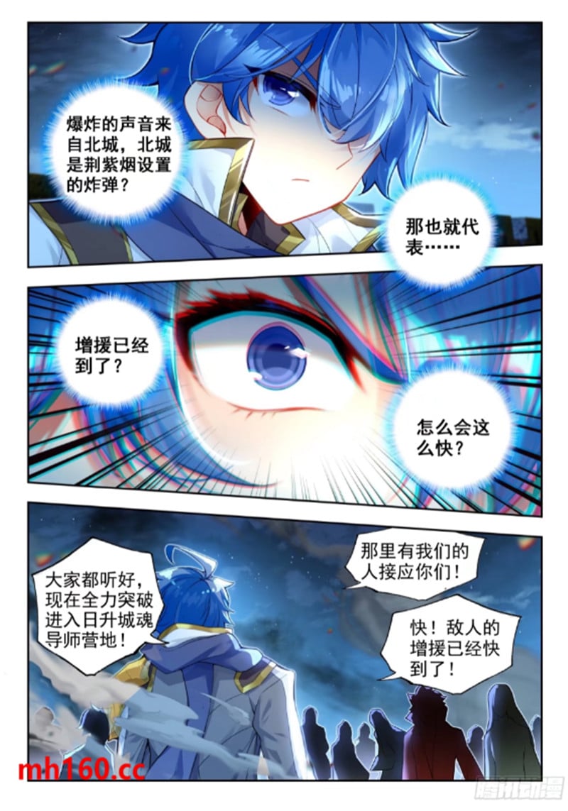 斗罗大陆2绝世唐门漫画免费在线观看