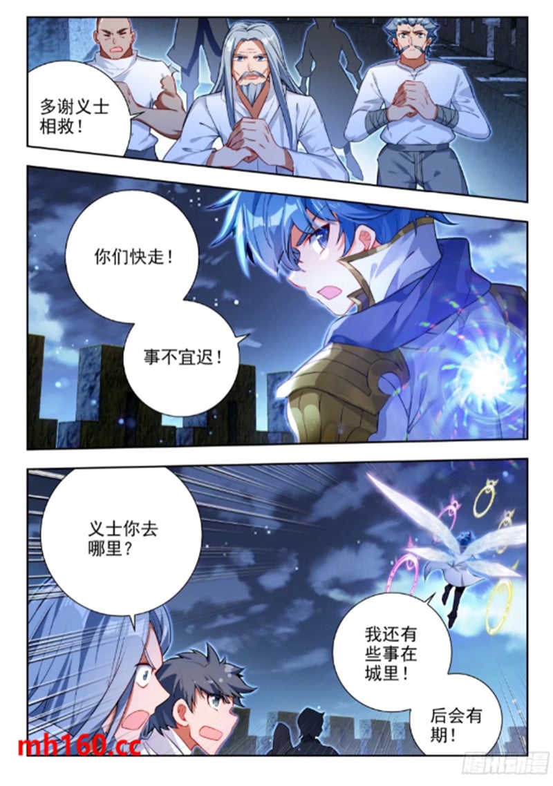 斗罗大陆2绝世唐门漫画免费在线观看