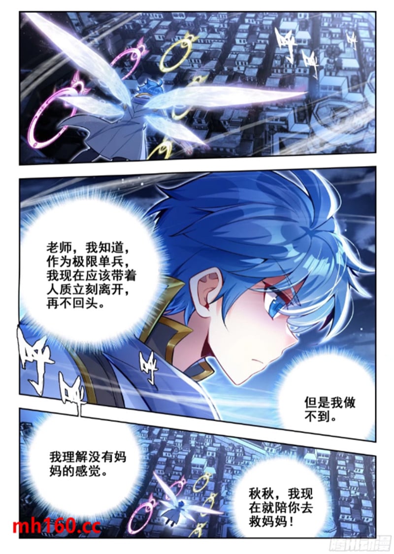 斗罗大陆2绝世唐门漫画免费在线观看