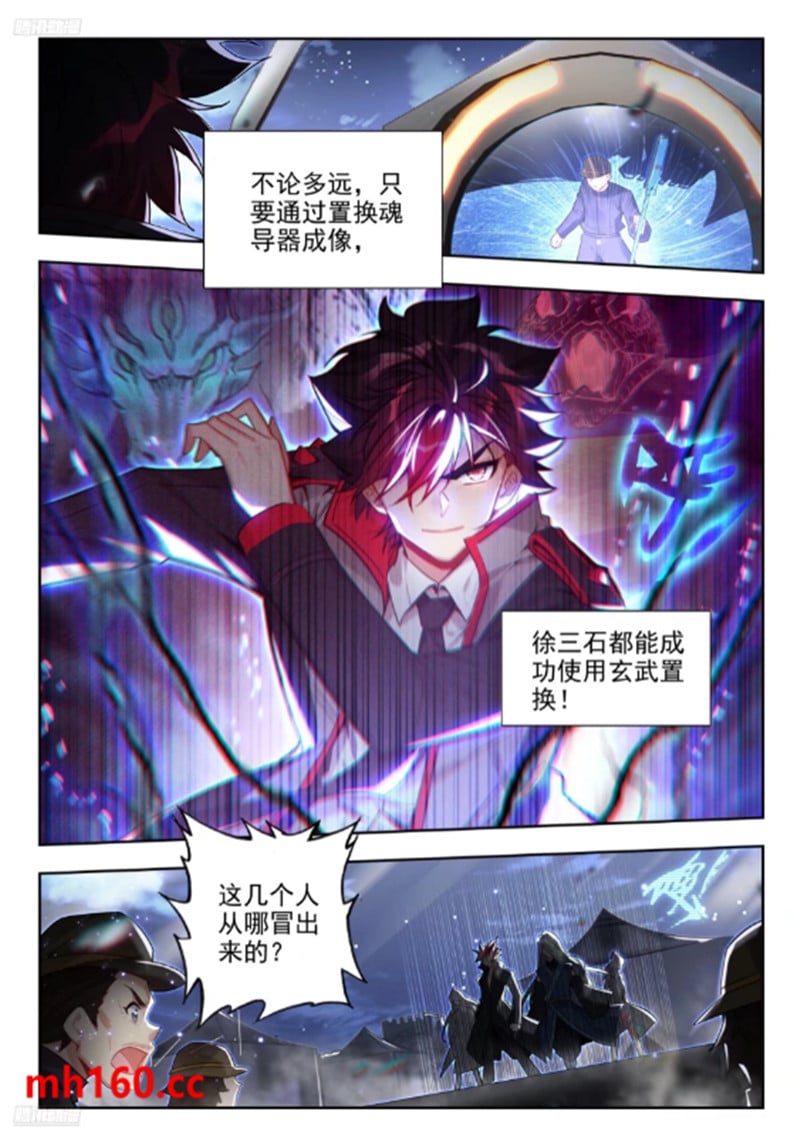 斗罗大陆2绝世唐门漫画免费在线观看