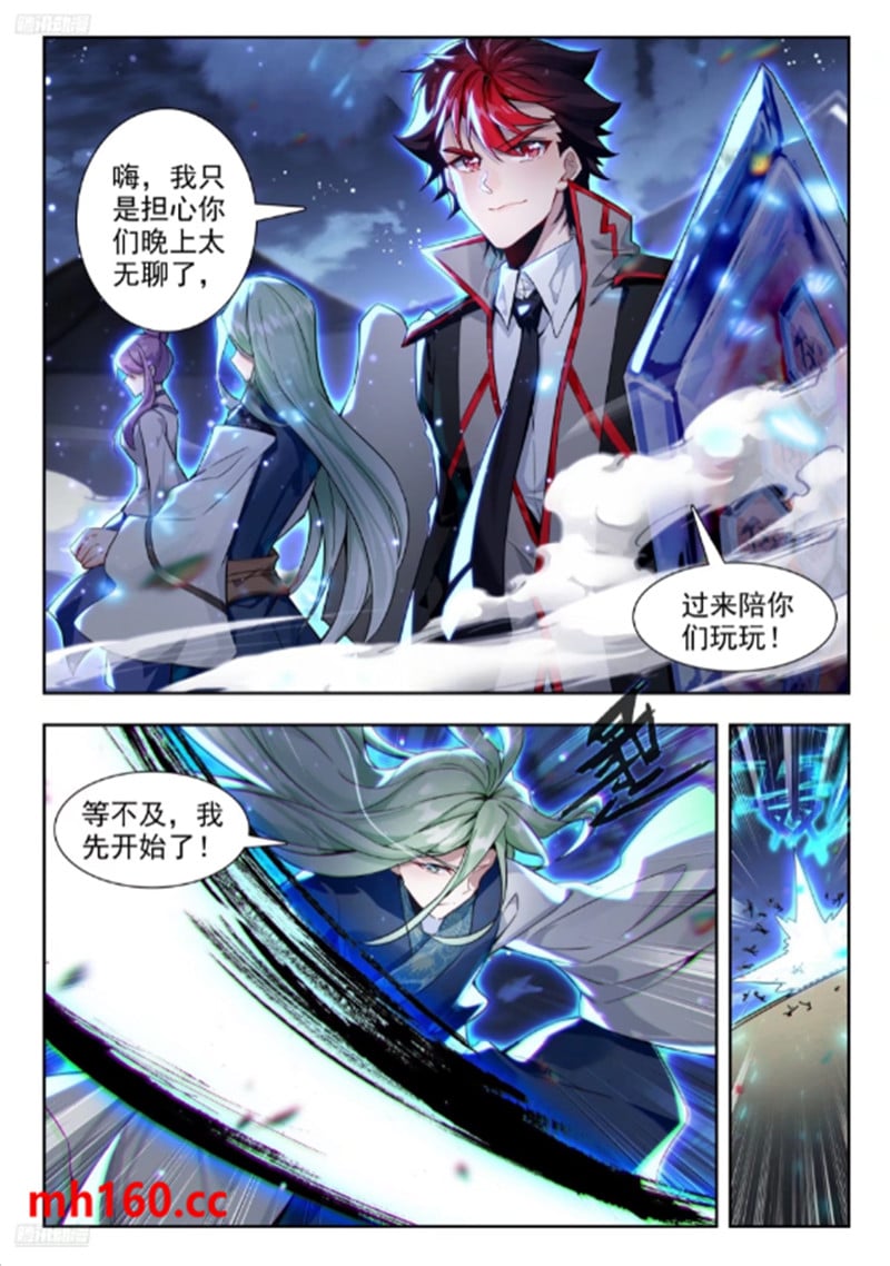 斗罗大陆2绝世唐门漫画免费在线观看