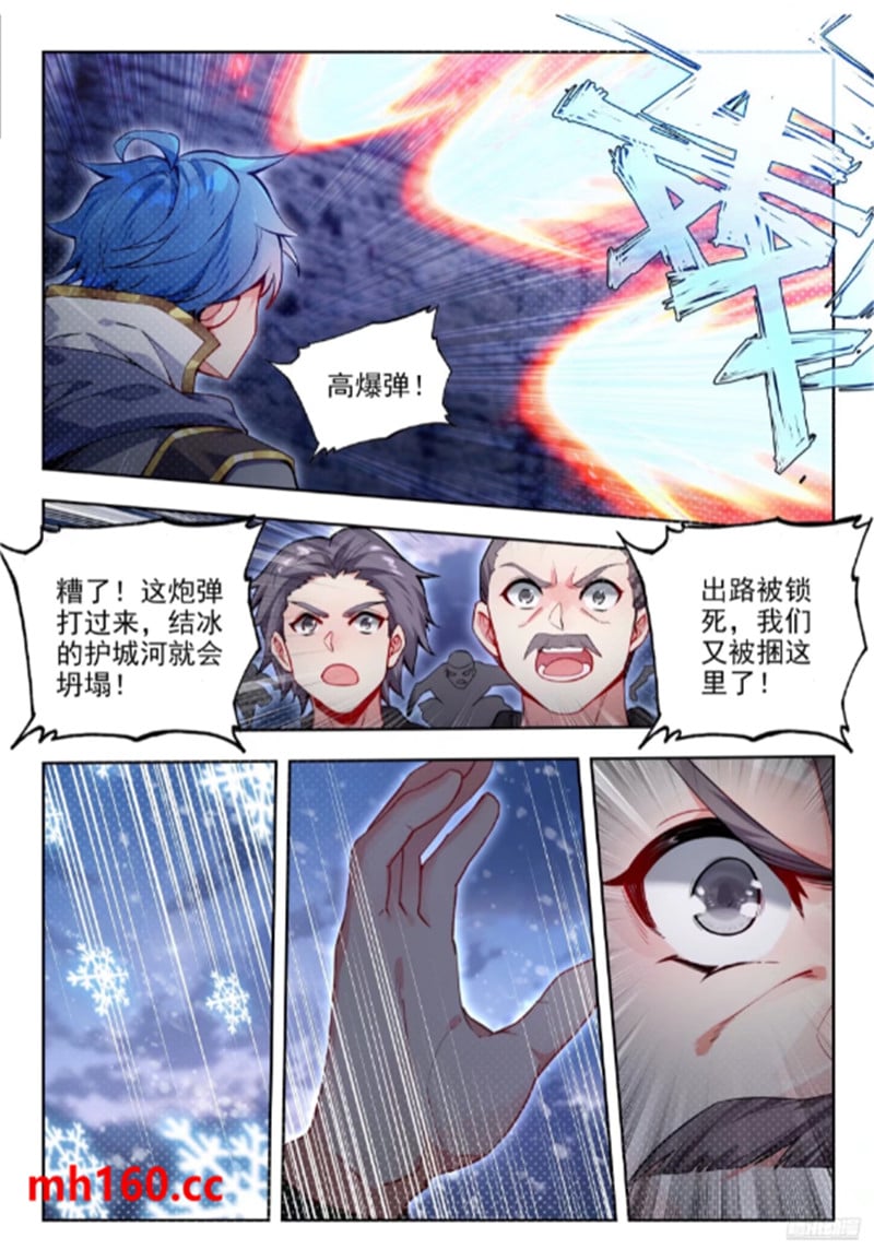 斗罗大陆2绝世唐门漫画免费在线观看