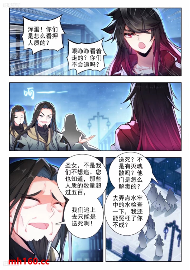 斗罗大陆2绝世唐门漫画免费在线观看