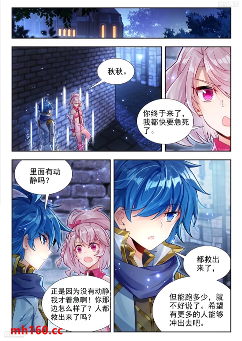 斗罗大陆2绝世唐门漫画免费在线观看