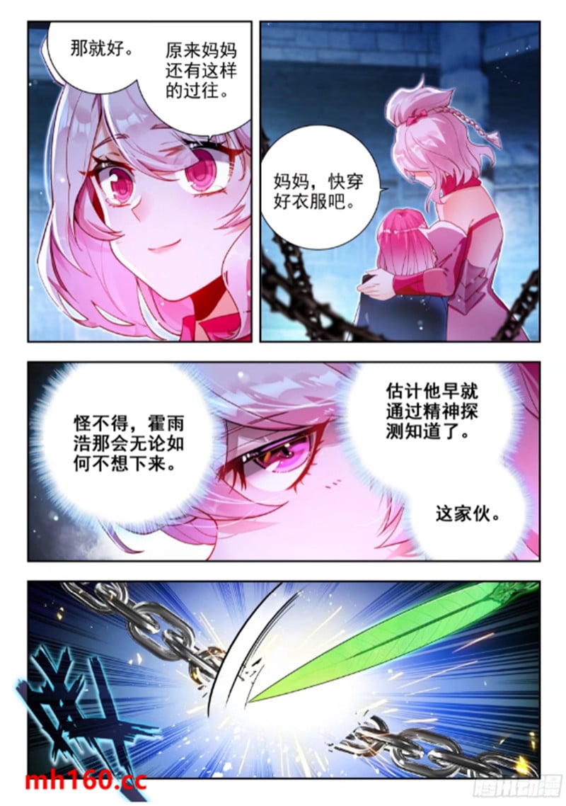 斗罗大陆2绝世唐门漫画免费在线观看