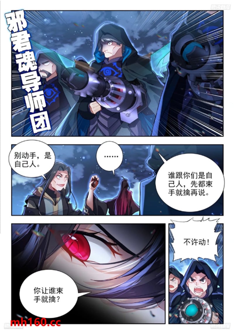 斗罗大陆2绝世唐门漫画免费在线观看