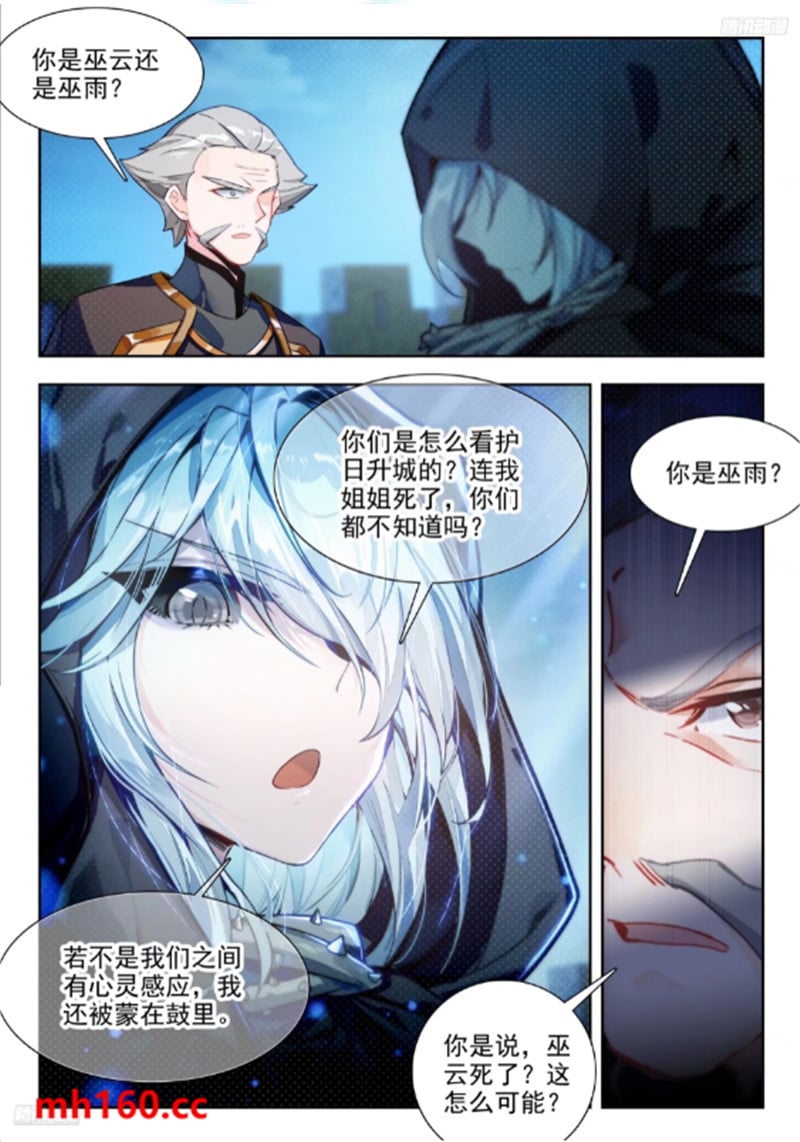 斗罗大陆2绝世唐门漫画免费在线观看