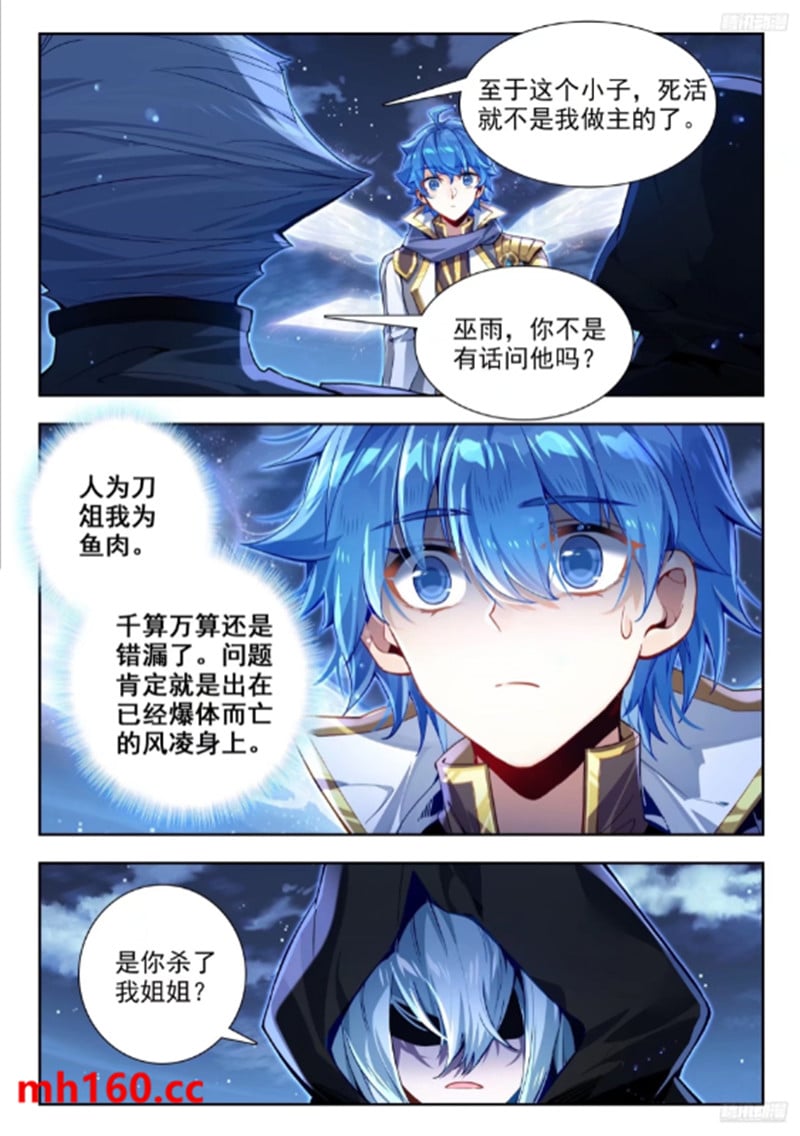 斗罗大陆2绝世唐门漫画免费在线观看