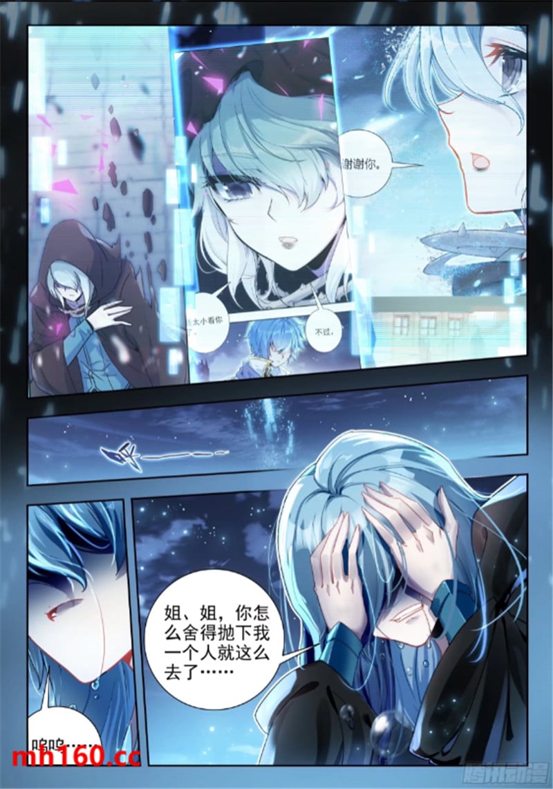 斗罗大陆2绝世唐门漫画免费在线观看