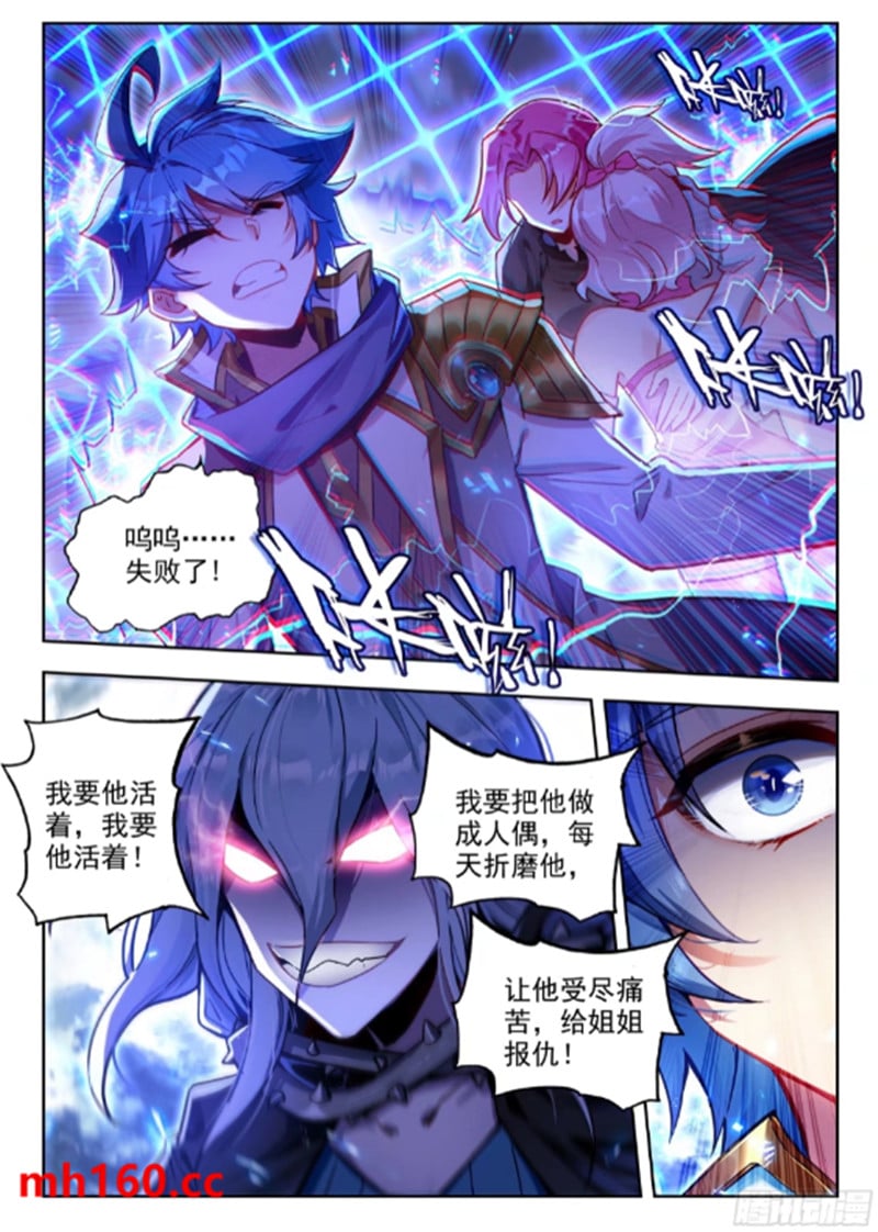 斗罗大陆2绝世唐门漫画免费在线观看