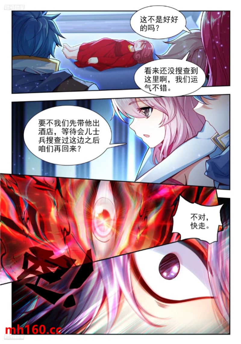 斗罗大陆2绝世唐门漫画免费在线观看