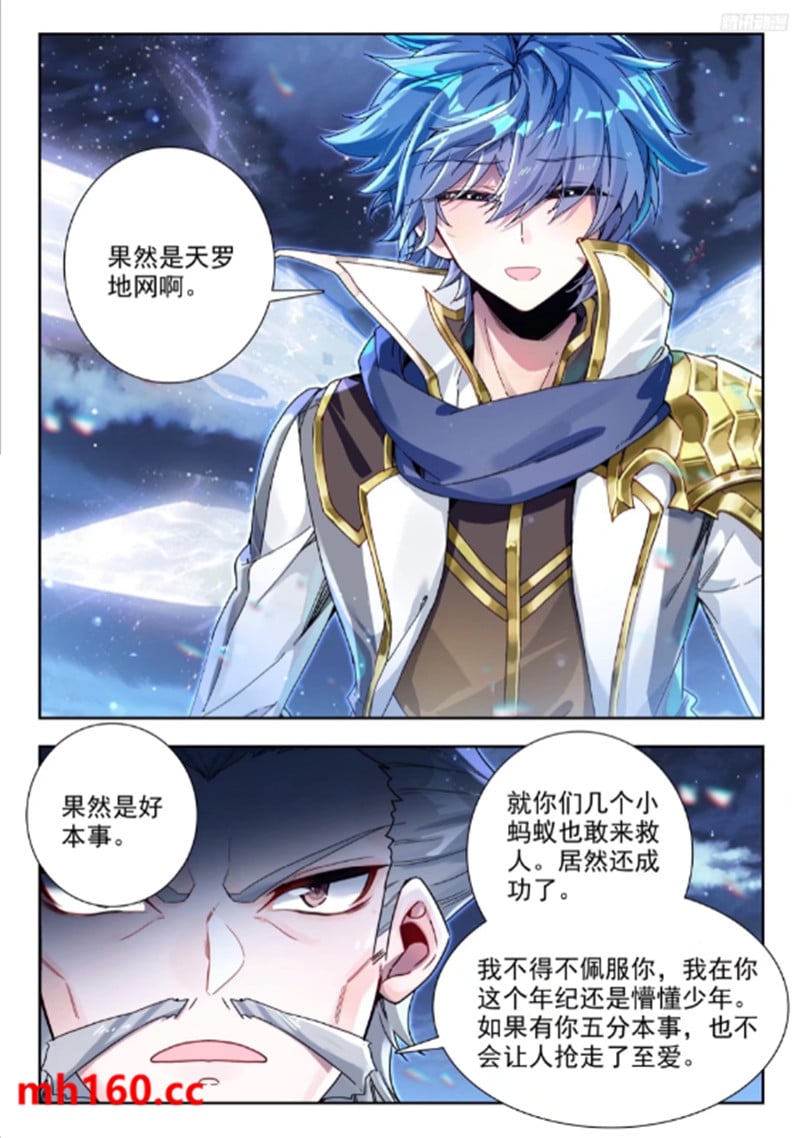 斗罗大陆2绝世唐门漫画免费在线观看