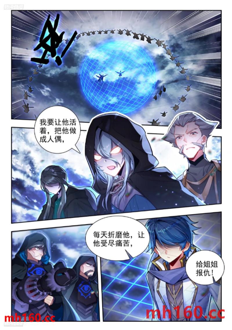 斗罗大陆2绝世唐门漫画免费在线观看