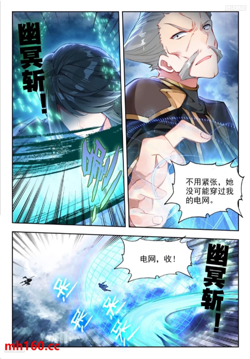 斗罗大陆2绝世唐门漫画免费在线观看