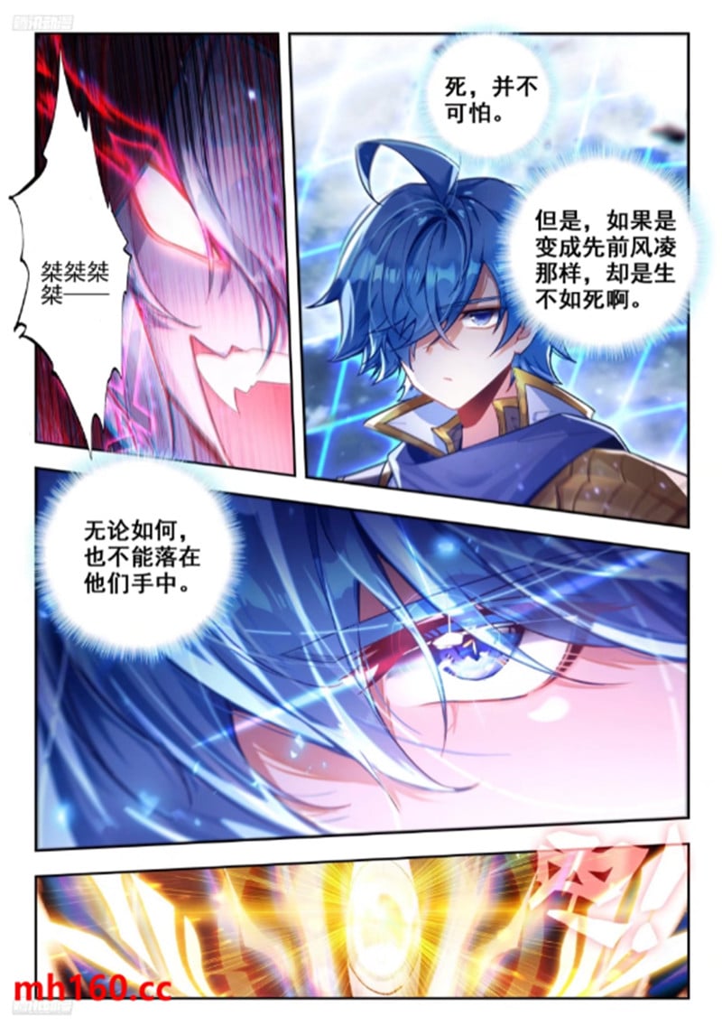 斗罗大陆2绝世唐门漫画免费在线观看