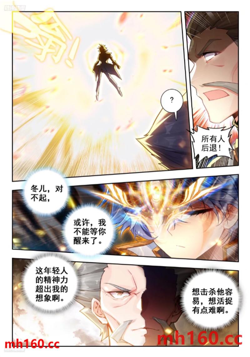 斗罗大陆2绝世唐门漫画免费在线观看