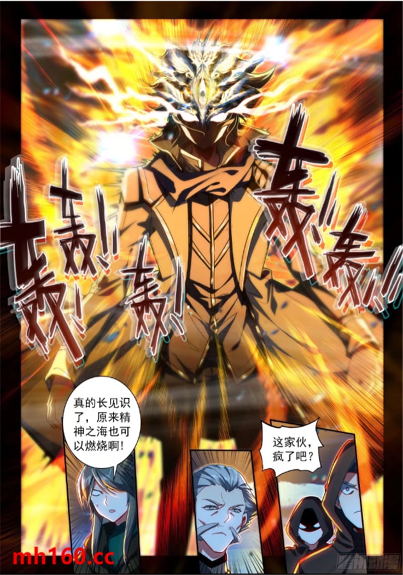 斗罗大陆2绝世唐门漫画免费在线观看