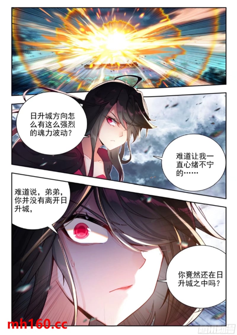 斗罗大陆2绝世唐门漫画免费在线观看