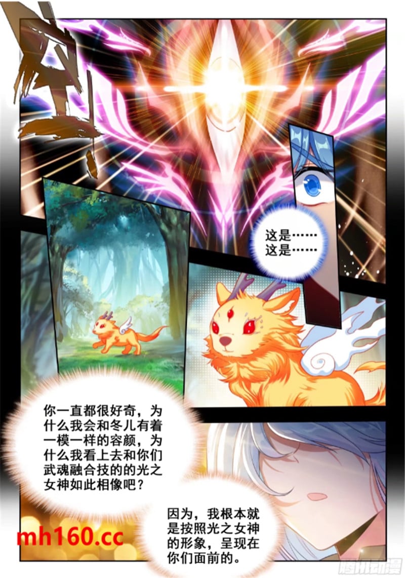 斗罗大陆2绝世唐门漫画免费在线观看