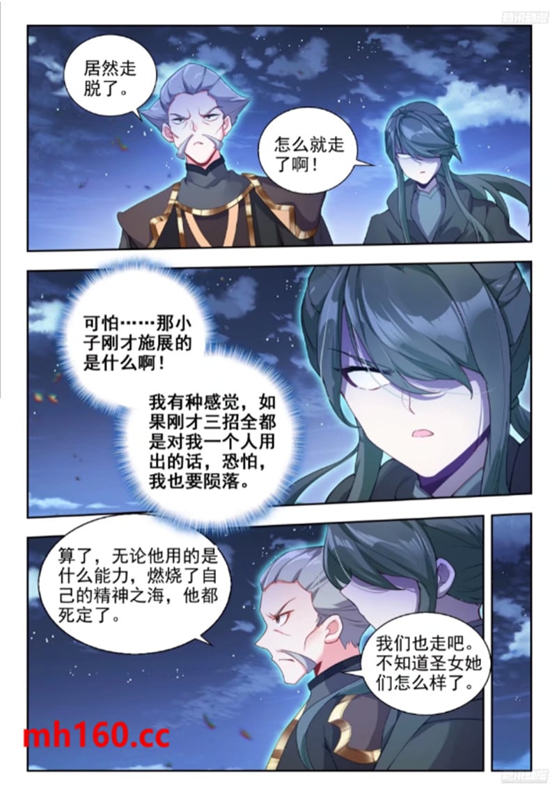 斗罗大陆2绝世唐门漫画免费在线观看