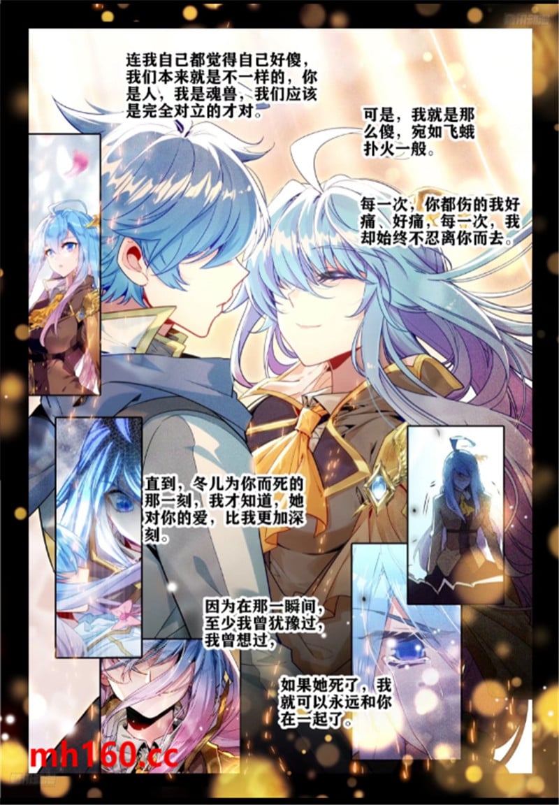 斗罗大陆2绝世唐门漫画免费在线观看